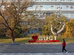 -北京化工大学(东校区)