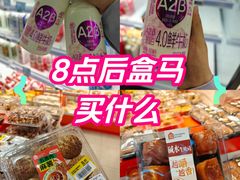 -盒马鲜生(曜一城店)