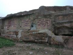 iphone_upload_pic-美兰湖景区