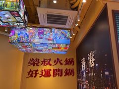 -荣叔港式沙嗲牛肉火锅(正佳潮流店)