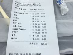账单-小海丁