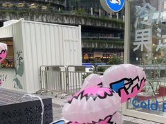 -Raaawr冷压果汁(万象前海店)