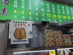 -增盛魁小吃店
