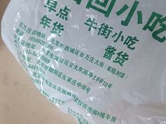 -老回回小吃(百万庄店)