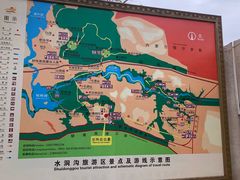 -水洞沟旅游区