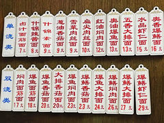 -伟记奥面馆(白塔东路店)