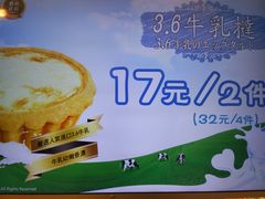 -芳叔(东方宝泰店)