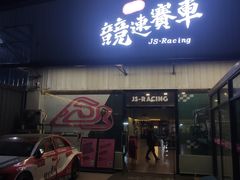 -竞速卡丁车赛车会(道滘店)