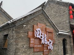 -回龙窝历史文化街区