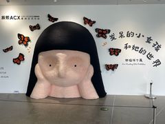 -辰熙ACX星海艺术中心