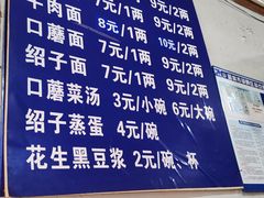 -刘臣街燃面