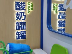 -酸奶罐罐(无锡滨湖万达店)