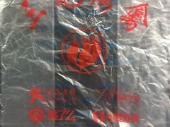 -三毛烤鸡(清泰街店)