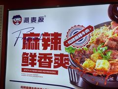 -沁麦源过桥米线(总店)