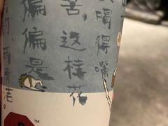 -茶颜悦色(平和堂负一楼店)