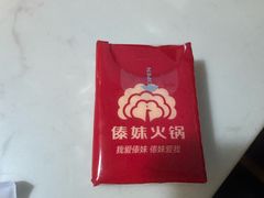 -傣妹火锅(南京东路一店)