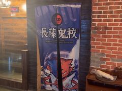 -长藤鬼校(龙翔店)