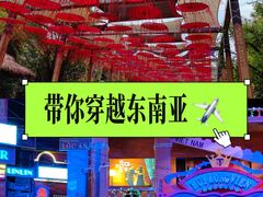 -南宁方特东盟神画