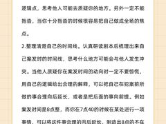 -剧狐剧本杀·月球探案馆(人民广场1号店)