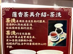-香港蓮香樓(中環店)