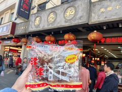 豆腐干-叶受和(观前街店)