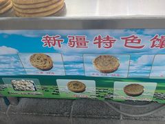 -新疆伊宁远征餐厅