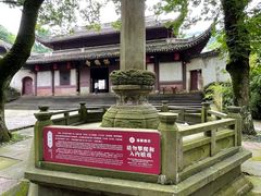 -宁波市保国寺古建筑博物馆