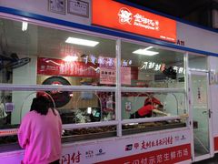 -金湘权卤菜(荷花池总店)