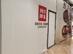 -吾悦广场(南京鼓楼店)