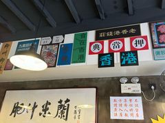 -肥汁米蘭香港米线(宁波路总店)