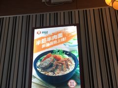 -李先生牛肉面大王(东营友谊广场店)