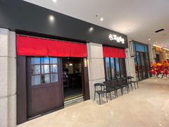 -哥哥の深夜食堂(永乐汇亲子购物运动中心店)