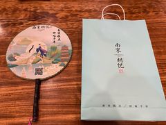 -南宋胡记(杭州河坊街店)