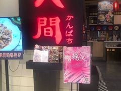 -八间(合生汇店)