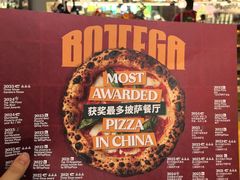 -BOTTEGA意库(中骏世界城店)