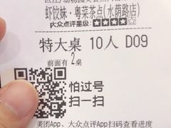 -虾饺妹·粤式手工点心(水荫路店)