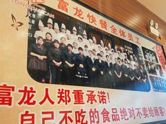 -富龙快餐店(铁西店)