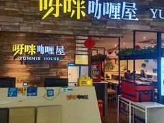 门面-噹噹呀咪咖喱屋(三阳百盛店)