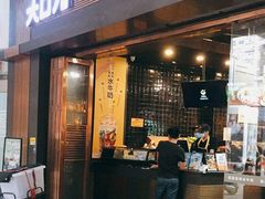 门面-大口九(东方广场店)
