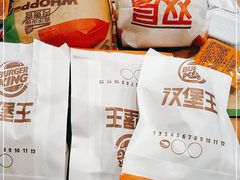 -汉堡王(北京三里屯购物中心)