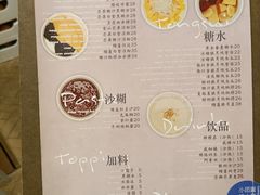 账单-小团圆糖水铺(襄阳南路店)