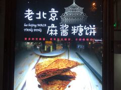 门面-马凯餐厅(地安门店)