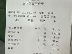 账单-1952黑石礁酒楼·海鲜(黑石礁店)