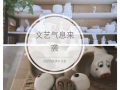 -初八专业级手工DIY陶艺社·户外研学·创意DIY首饰