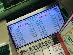 -清真蒋有记(老门东店)