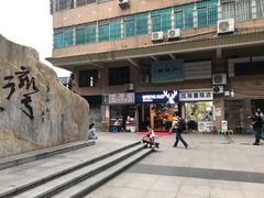 -成裕雪糕店(士多店)
