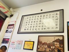 -中和裴氏蹄花(府河路店)