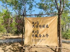 -北京凤凰岭