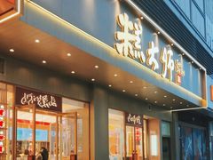 -糕大师•手作鲜糕点(滨湖万达店)