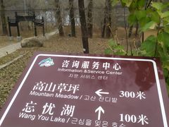 -玉渡山自然风景区